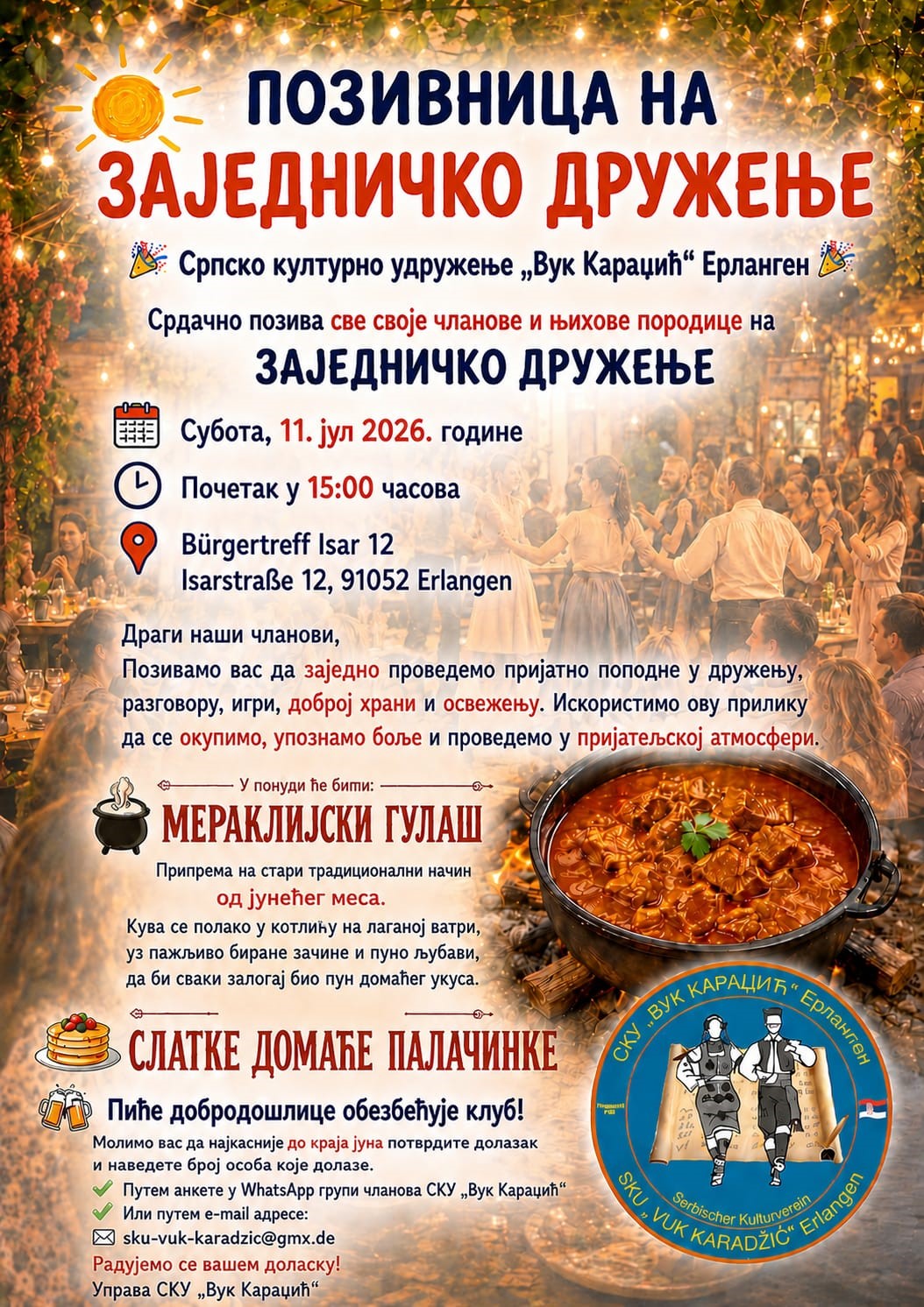 ПОЗИВНИЦА 11.07.2026